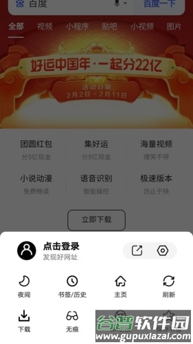 书签地球安卓版截图2