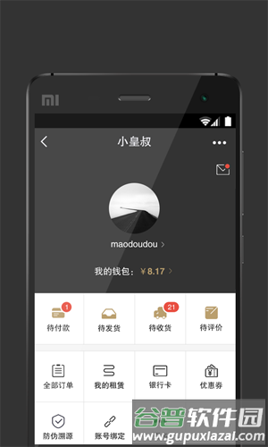 小皇叔app截图3