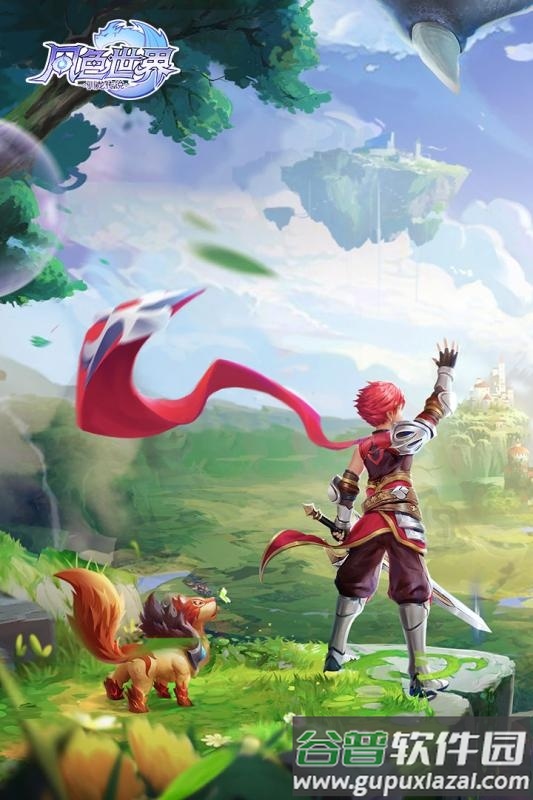 风色世界vivo版本截图4