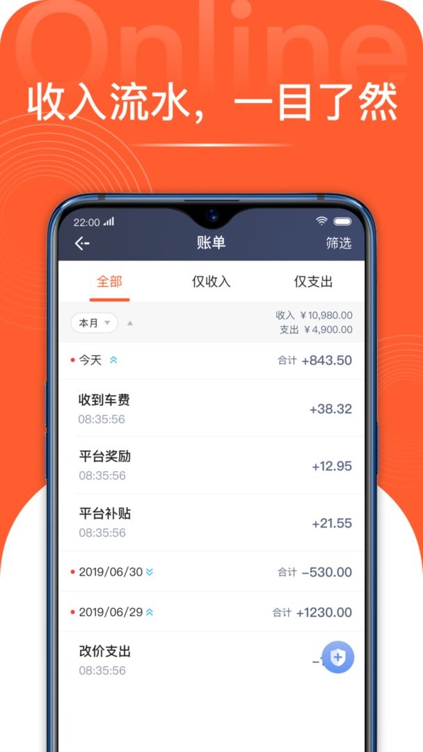 博约司机官方版