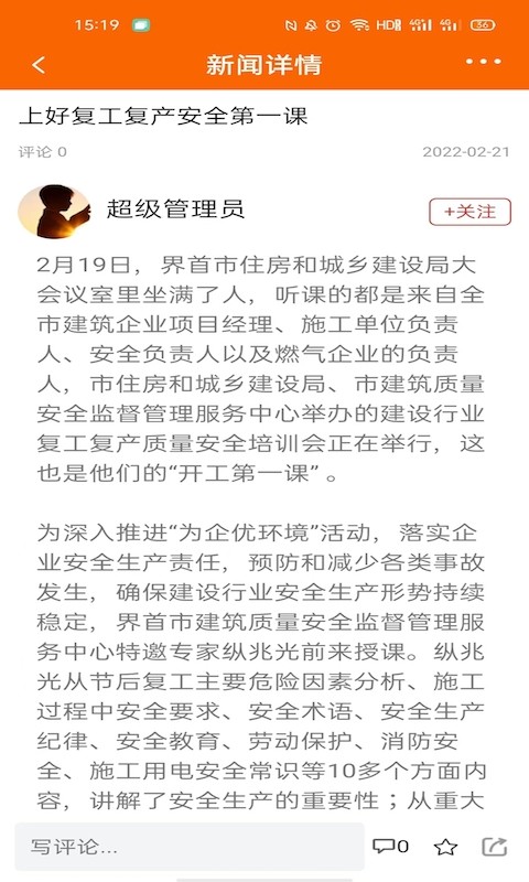 聚首综合服务平台截图3