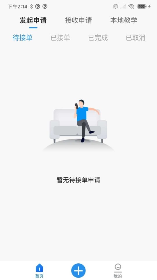探腔管理端最新版截图2