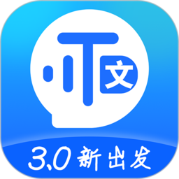 风腾语音转文字助手免费版v3.2.2