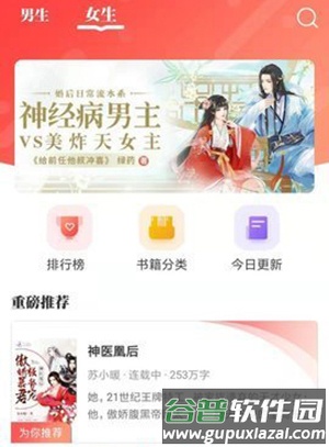 墨鱼阅读app软件特色