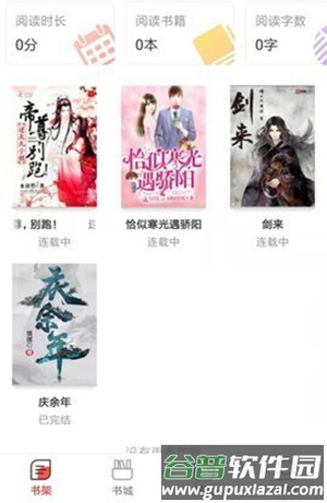 墨鱼阅读app软件亮点