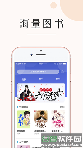 墨鱼阅读app截图1