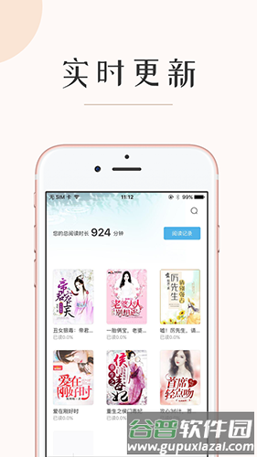 墨鱼阅读app截图2