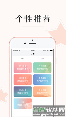 墨鱼阅读app截图3