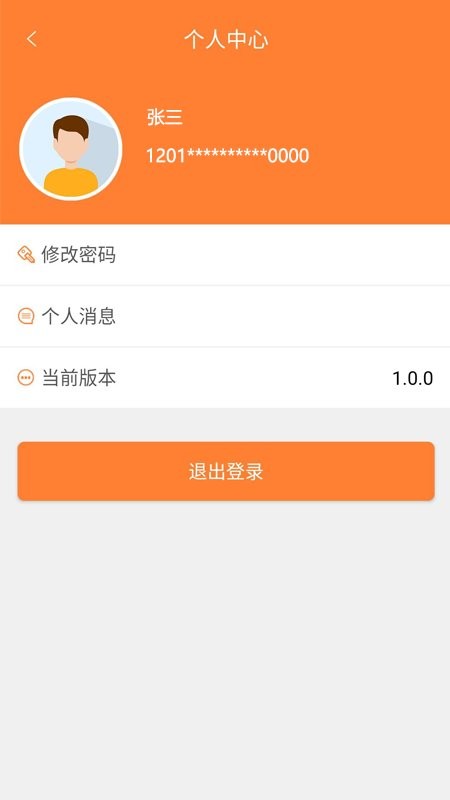 天津住房保障服务平台截图4
