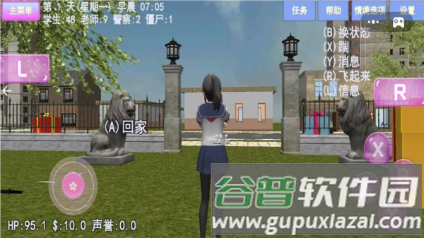 樱花校园荒野求生游戏图片1