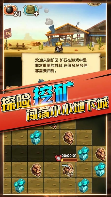 冒险与宝藏最新版 冒险与宝藏游戏下载