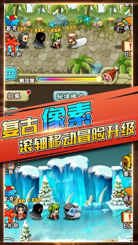 冒险与宝藏最新版截图1