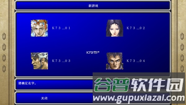 最终幻想2正版截图1