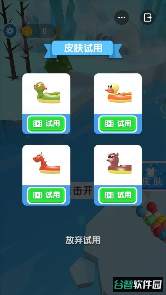 企鹅历险记完整版截图2