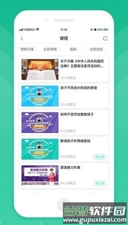 山铝E企学最新版本宣传图