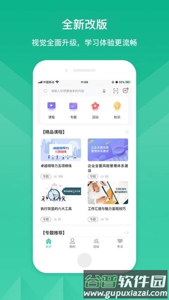 山铝E企学最新版本截图1