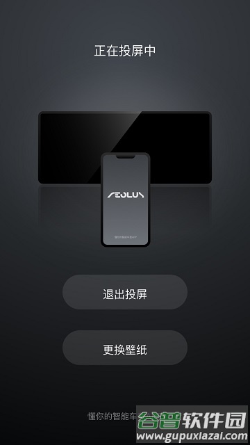 风神车联app官方版截图1