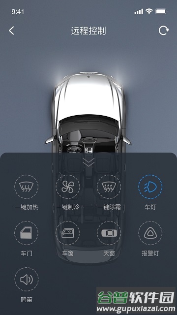 风神车联app官方版截图2