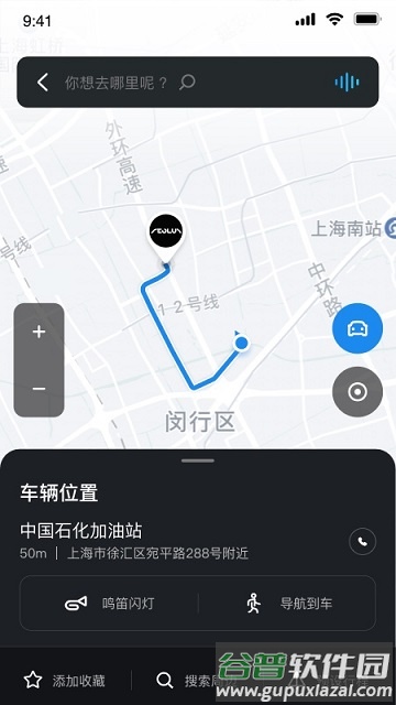 风神车联app官方版截图5