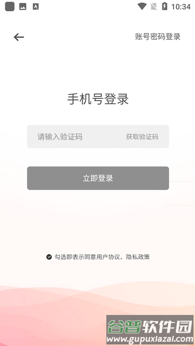 风神管家app截图3