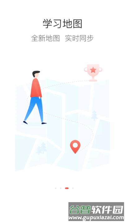 风神学堂最新版本截图1