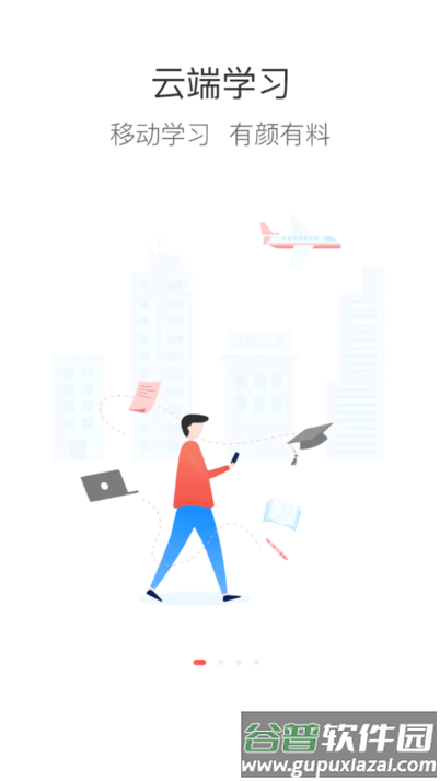 风神学堂最新版本截图2