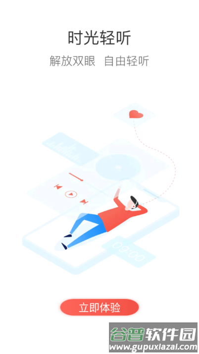 风神学堂最新版本截图4