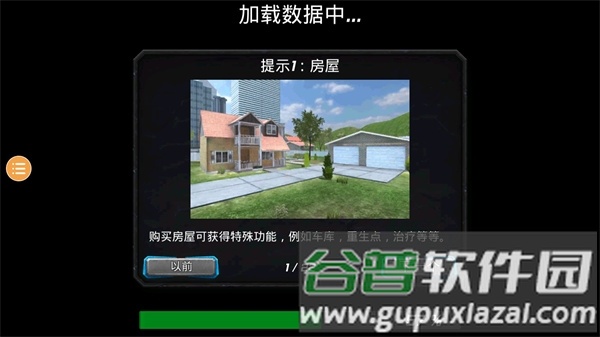 风暴绳索英雄中文版截图4