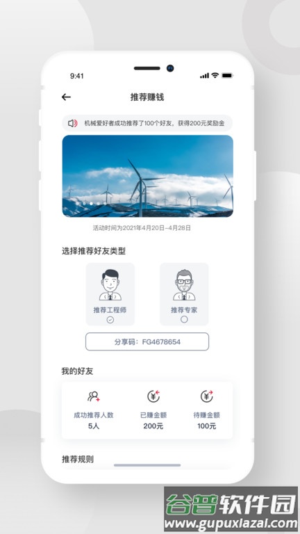 风电宝服务app截图1