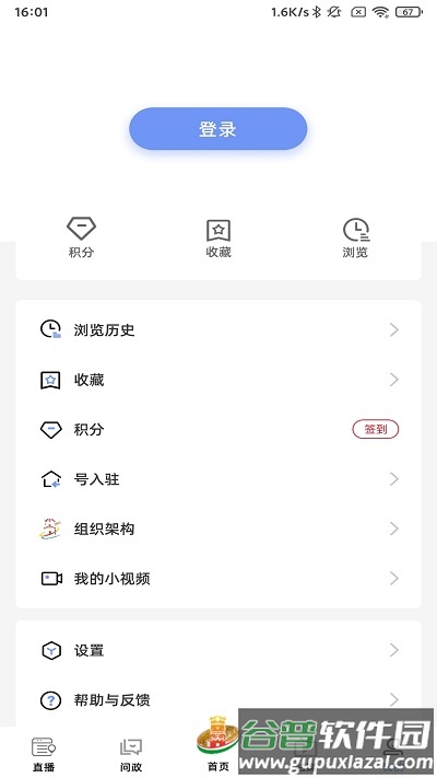 风物东兰手机app截图3