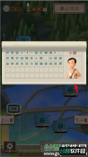 一起打弹珠免广告版怎么玩
2