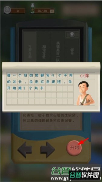 一起打弹珠免广告版怎么玩
4