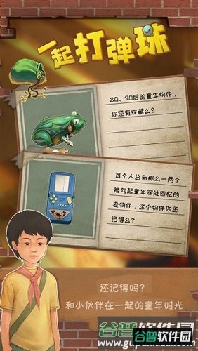 一起打弹珠免广告版截图2