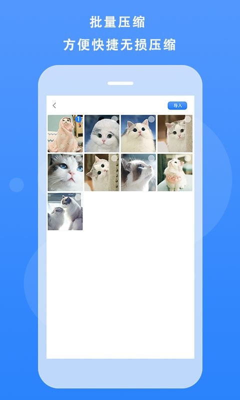 图片像素压缩app截图1