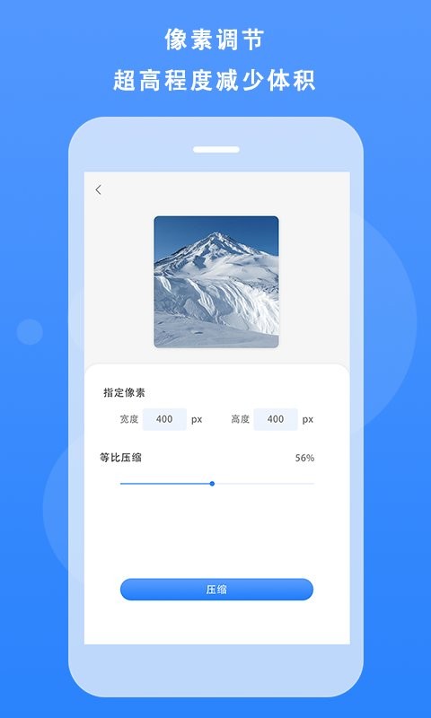 图片像素压缩app截图2