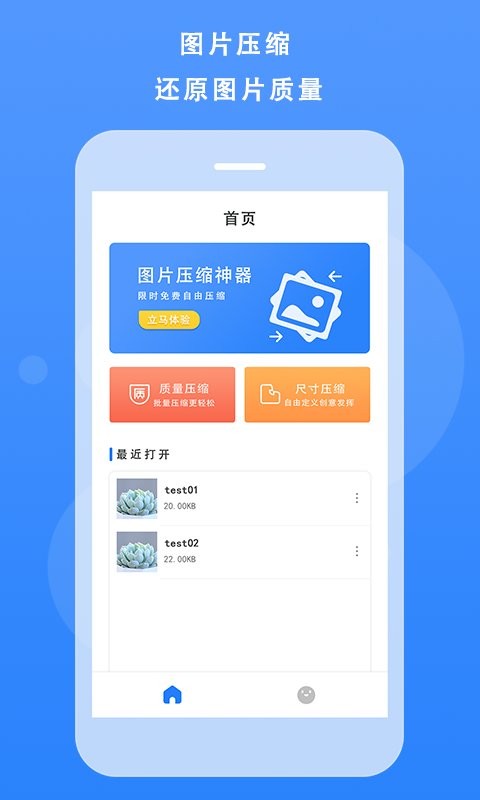 图片像素压缩app截图3