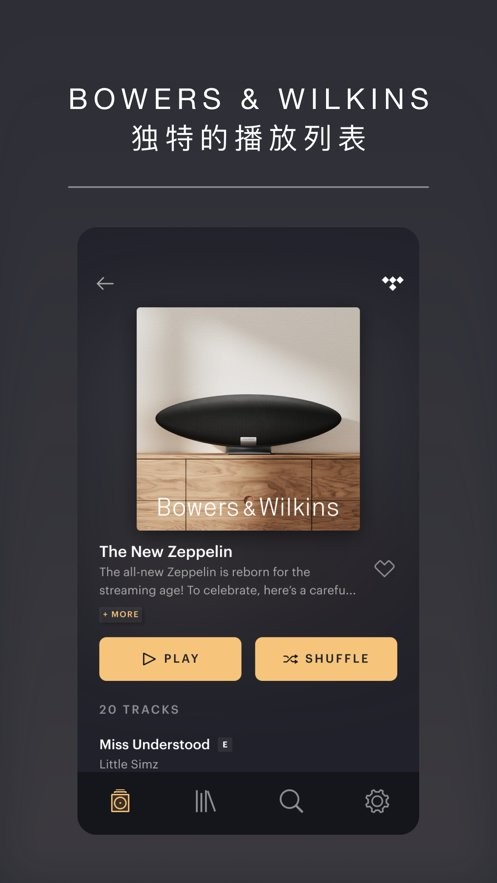 宝华韦健官方版(Music Bowers Wilkins)截图2