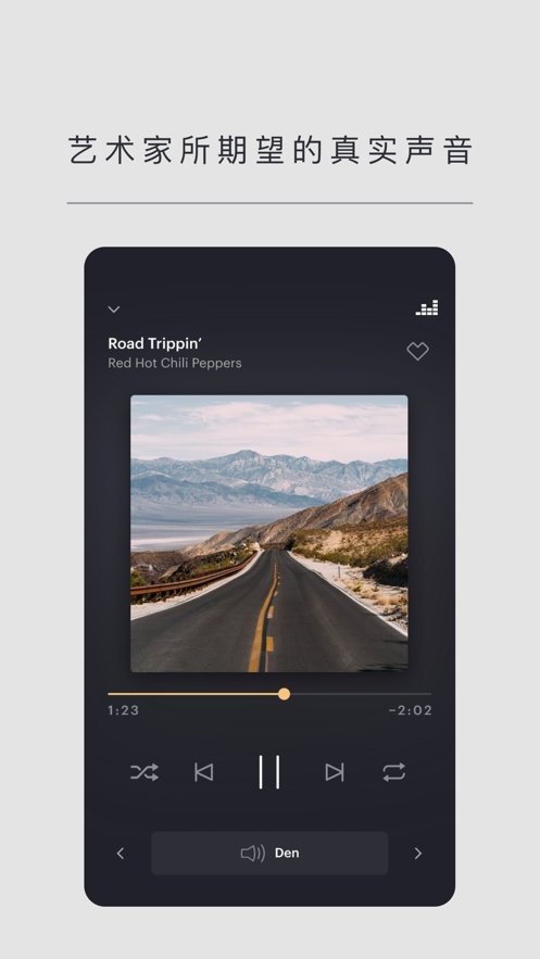 宝华韦健官方版(Music Bowers Wilkins)截图3