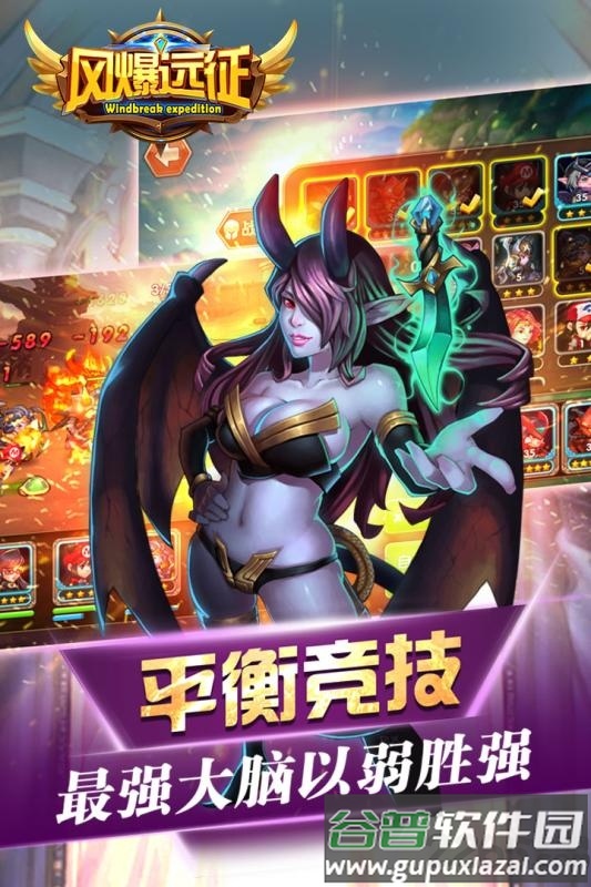 风爆远征定制版果盘版截图4