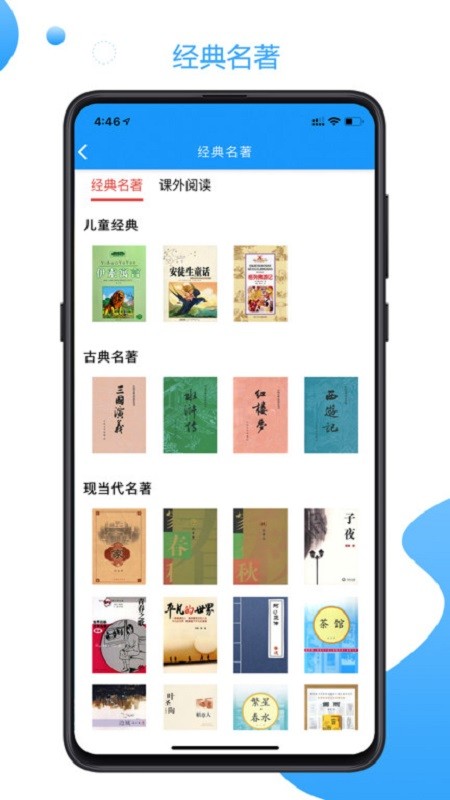 语经慧软件截图2
