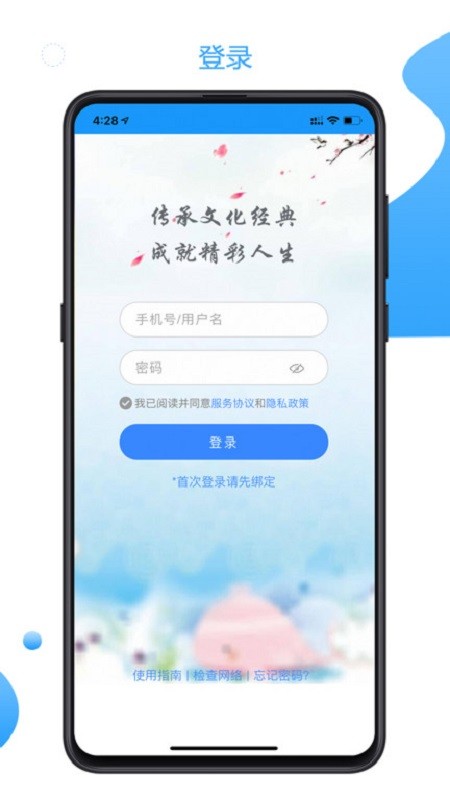 语经慧软件截图5