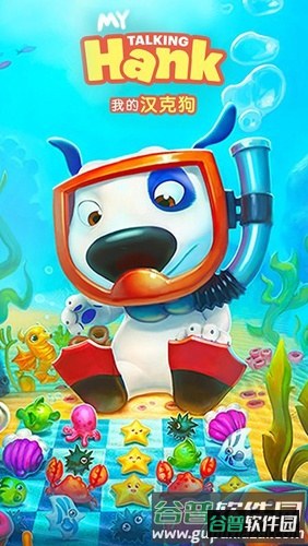 我的汉克狗破解版截图1