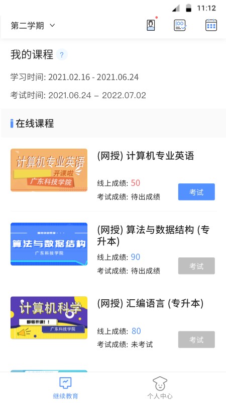 博学bx平台截图2