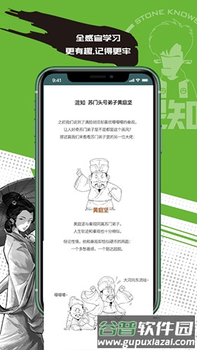 混知app截图3