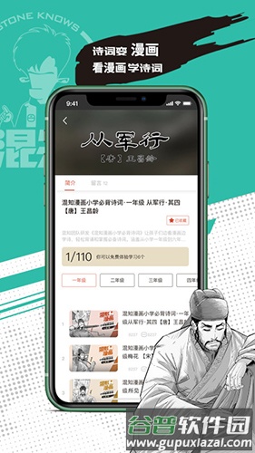 混知app截图4
