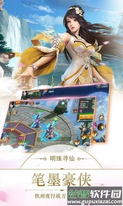 风烟儒墨染游戏截图1