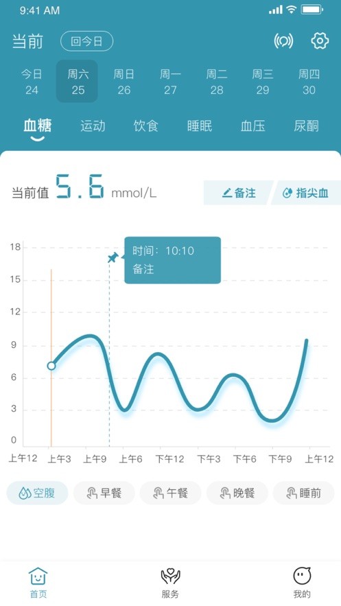 创语生命健康截图2