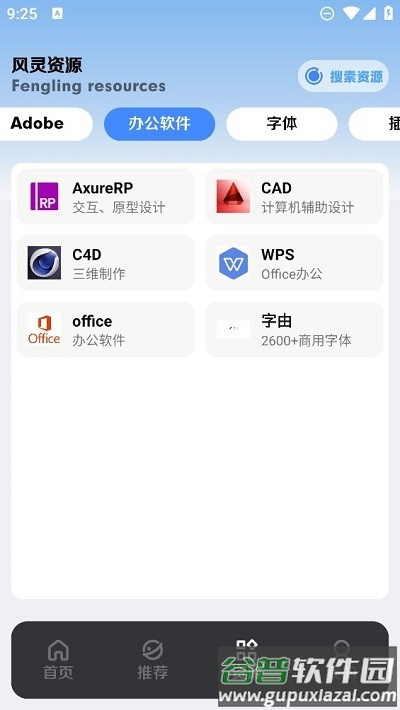 风灵轻盒官方版截图2