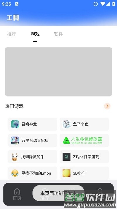 风灵轻盒官方版截图4