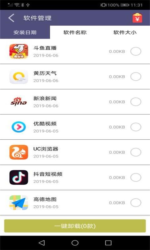 清理精灵手机版截图1